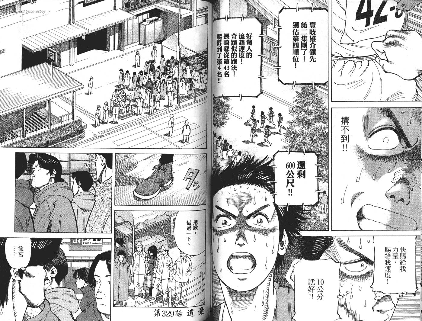 奈绪子韩漫全集-第33卷无删减无遮挡章节图片 