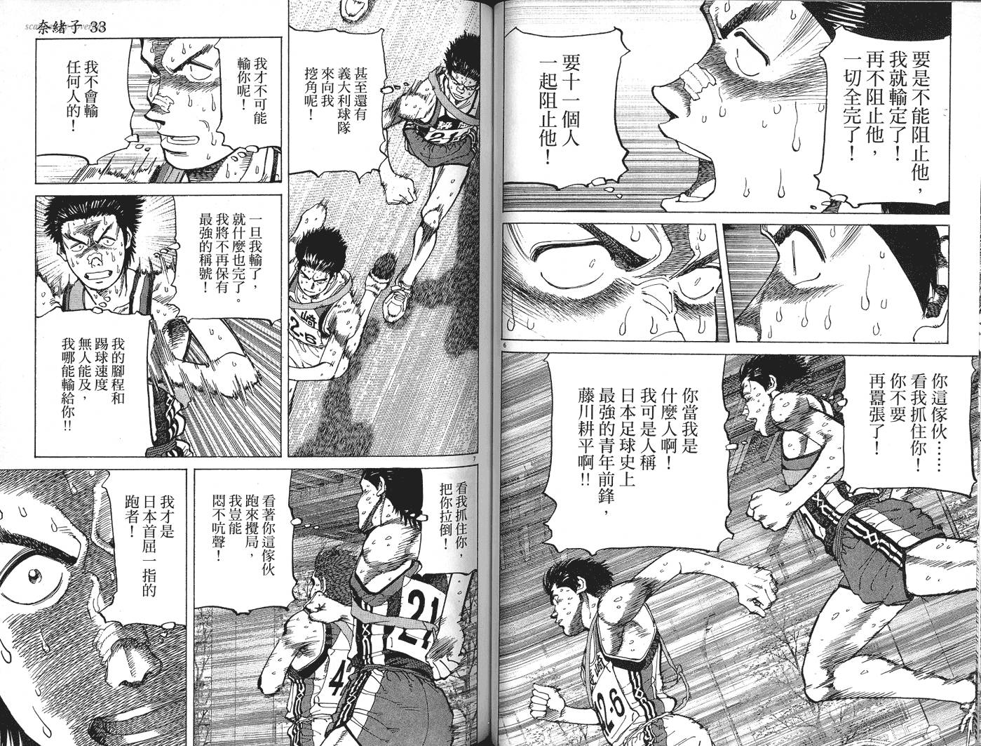 奈绪子韩漫全集-第33卷无删减无遮挡章节图片 