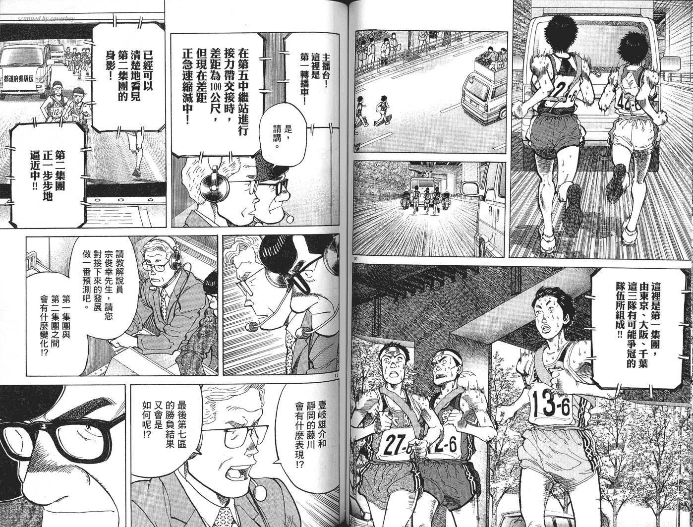 奈绪子韩漫全集-第33卷无删减无遮挡章节图片 