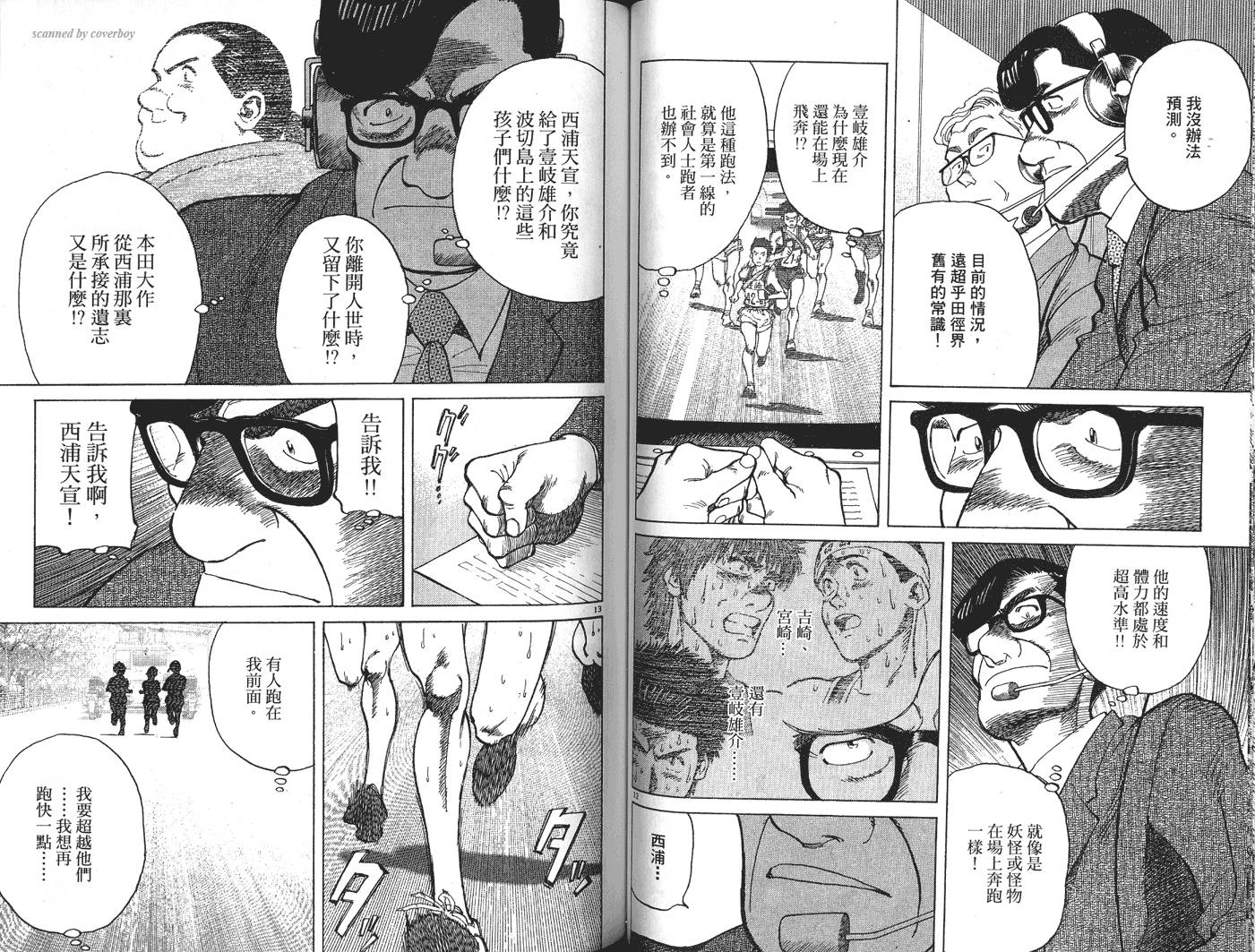奈绪子韩漫全集-第33卷无删减无遮挡章节图片 