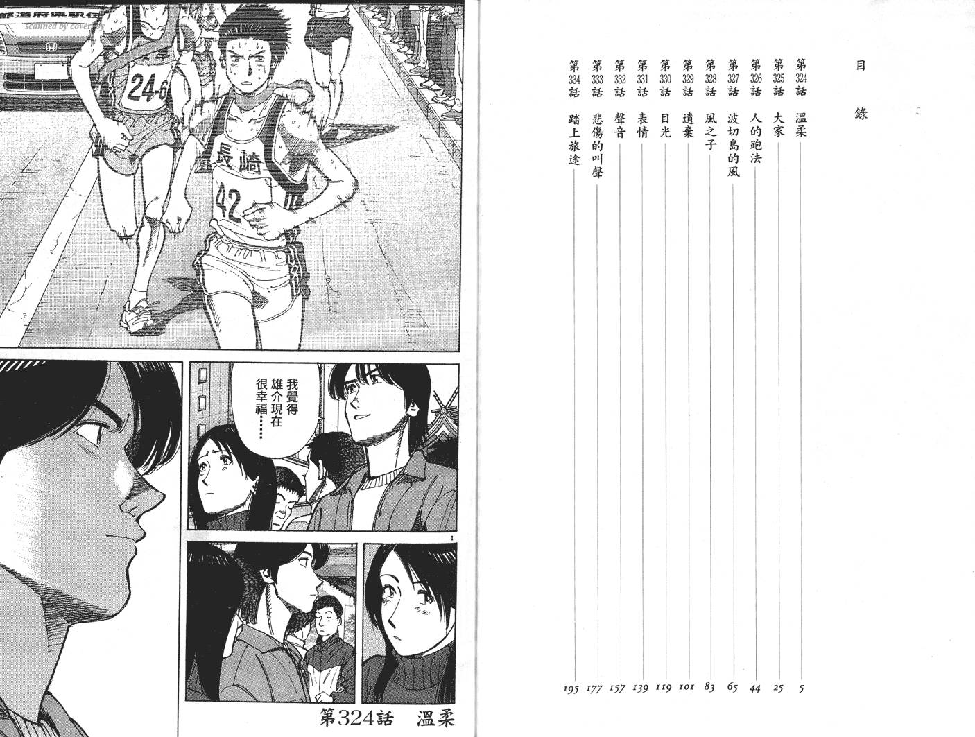 奈绪子韩漫全集-第33卷无删减无遮挡章节图片 