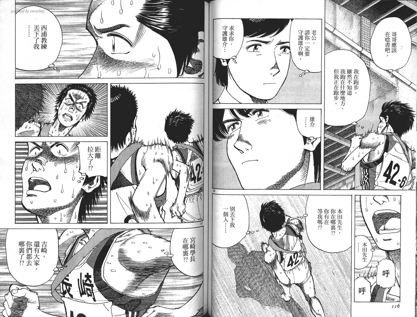 奈绪子韩漫全集-第33卷无删减无遮挡章节图片 