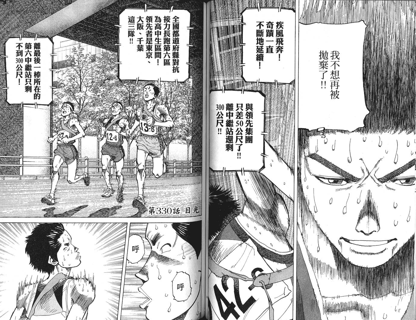 奈绪子韩漫全集-第33卷无删减无遮挡章节图片 
