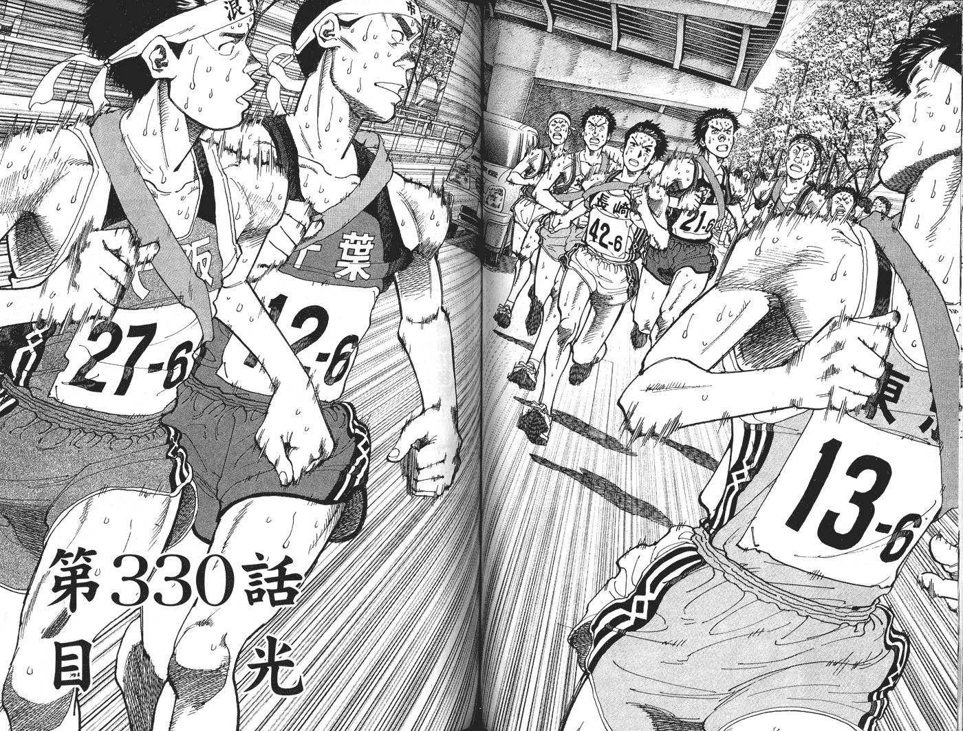 奈绪子韩漫全集-第33卷无删减无遮挡章节图片 