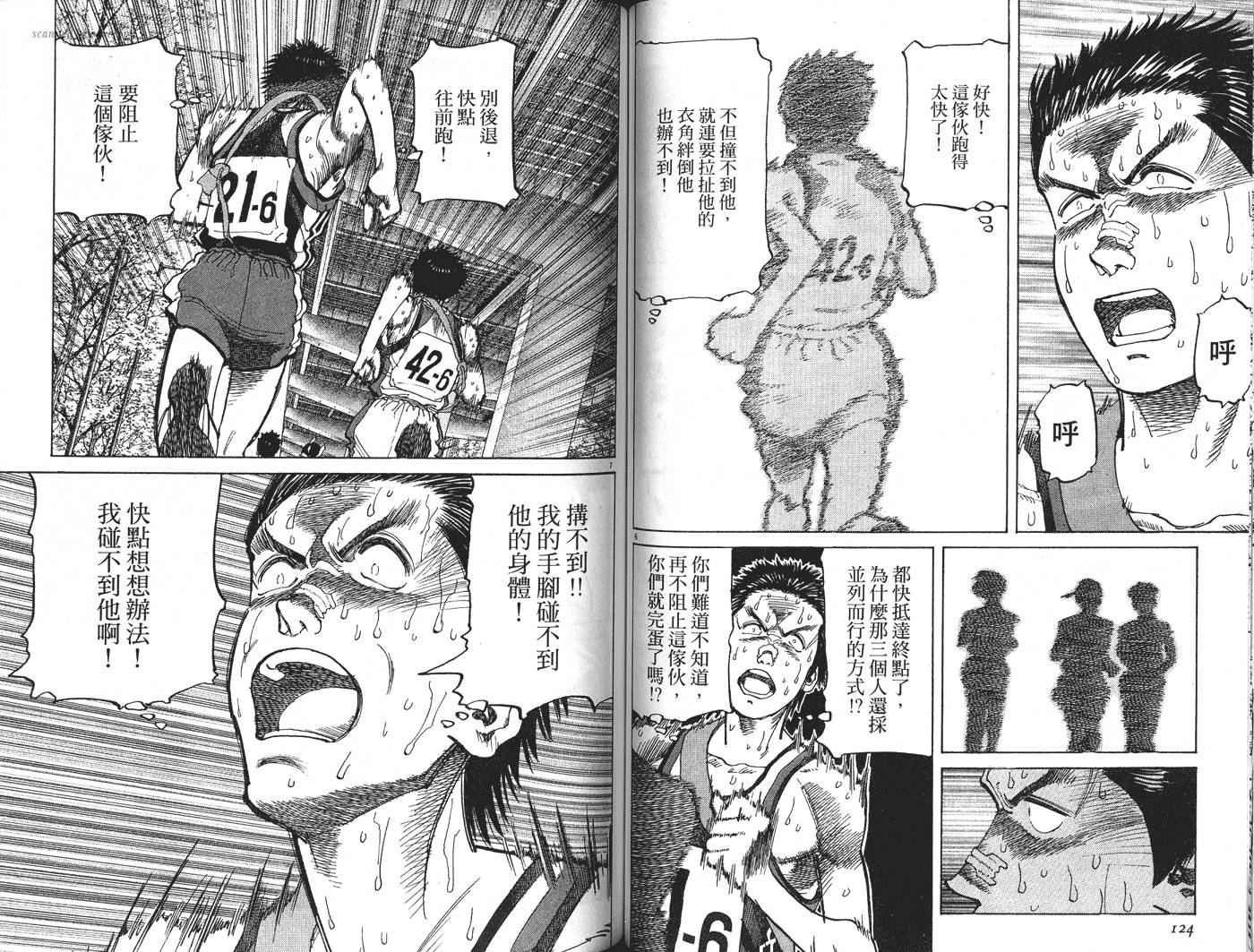奈绪子韩漫全集-第33卷无删减无遮挡章节图片 