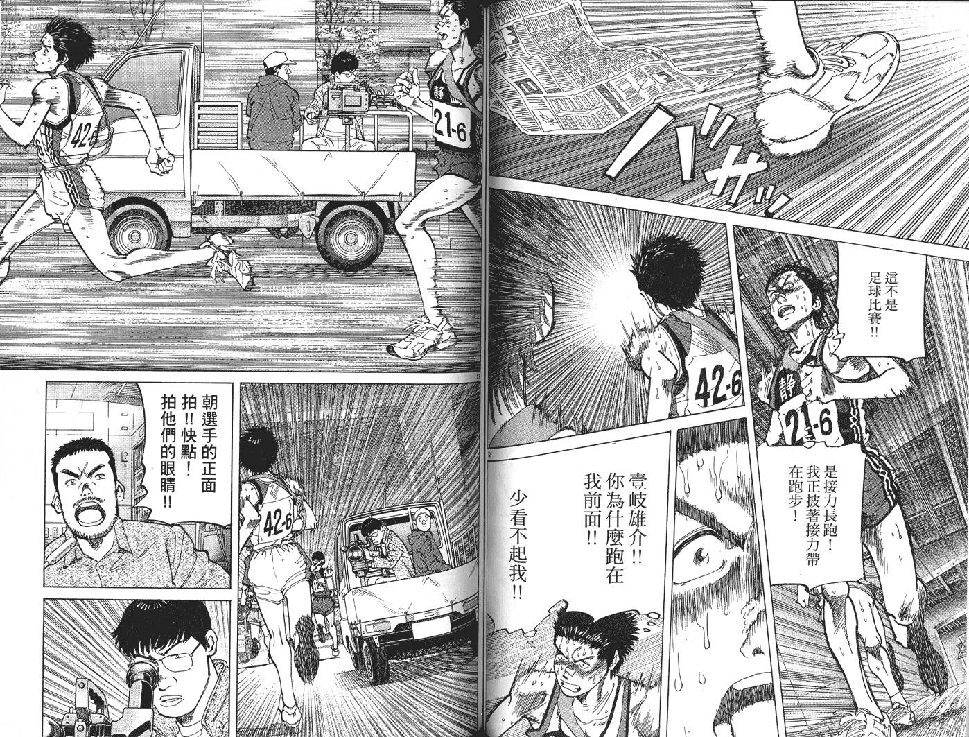 奈绪子韩漫全集-第33卷无删减无遮挡章节图片 
