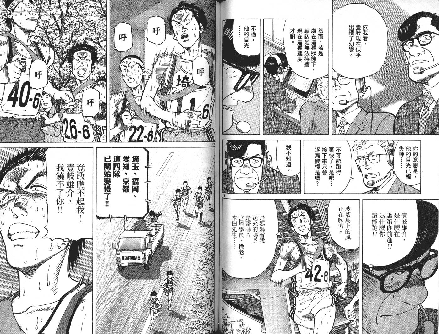 奈绪子韩漫全集-第33卷无删减无遮挡章节图片 