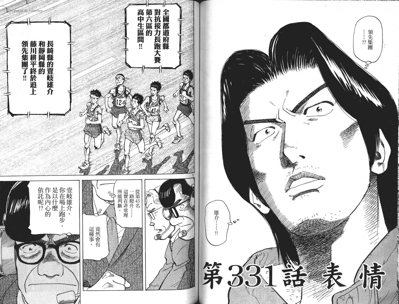 奈绪子韩漫全集-第33卷无删减无遮挡章节图片 