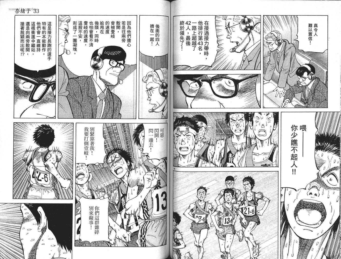 奈绪子韩漫全集-第33卷无删减无遮挡章节图片 