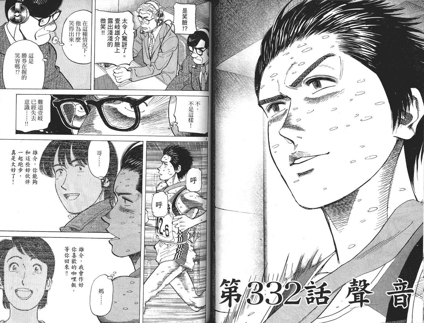 奈绪子韩漫全集-第33卷无删减无遮挡章节图片 