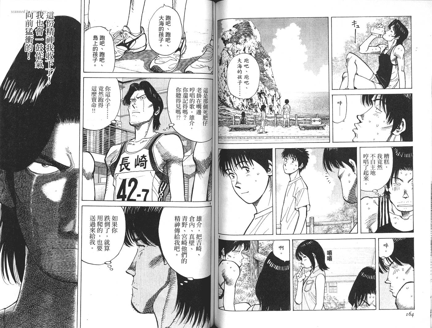 奈绪子韩漫全集-第33卷无删减无遮挡章节图片 