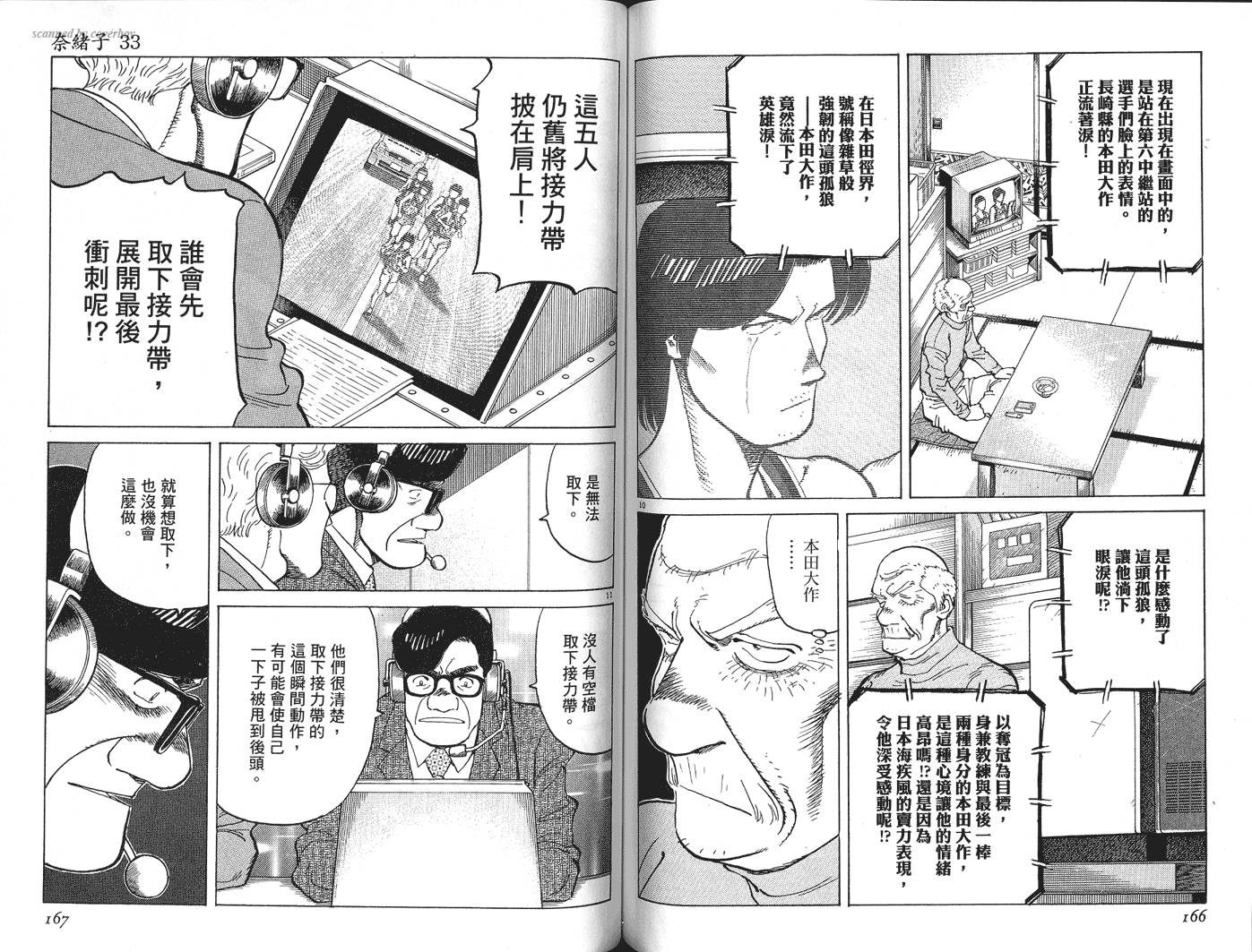 奈绪子韩漫全集-第33卷无删减无遮挡章节图片 