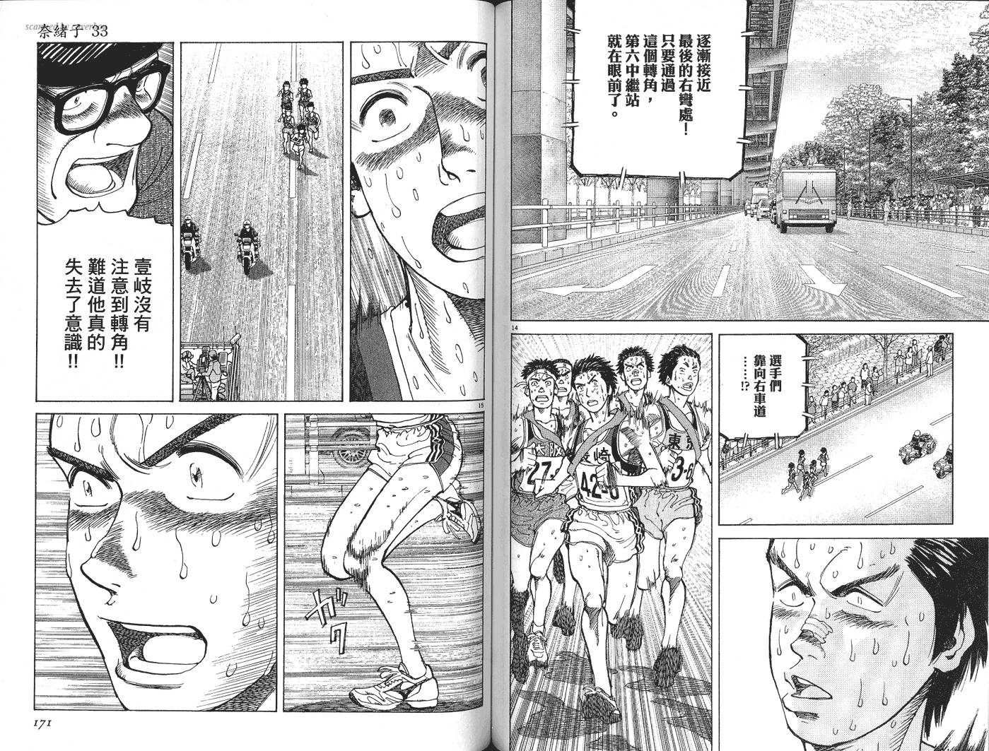 奈绪子韩漫全集-第33卷无删减无遮挡章节图片 