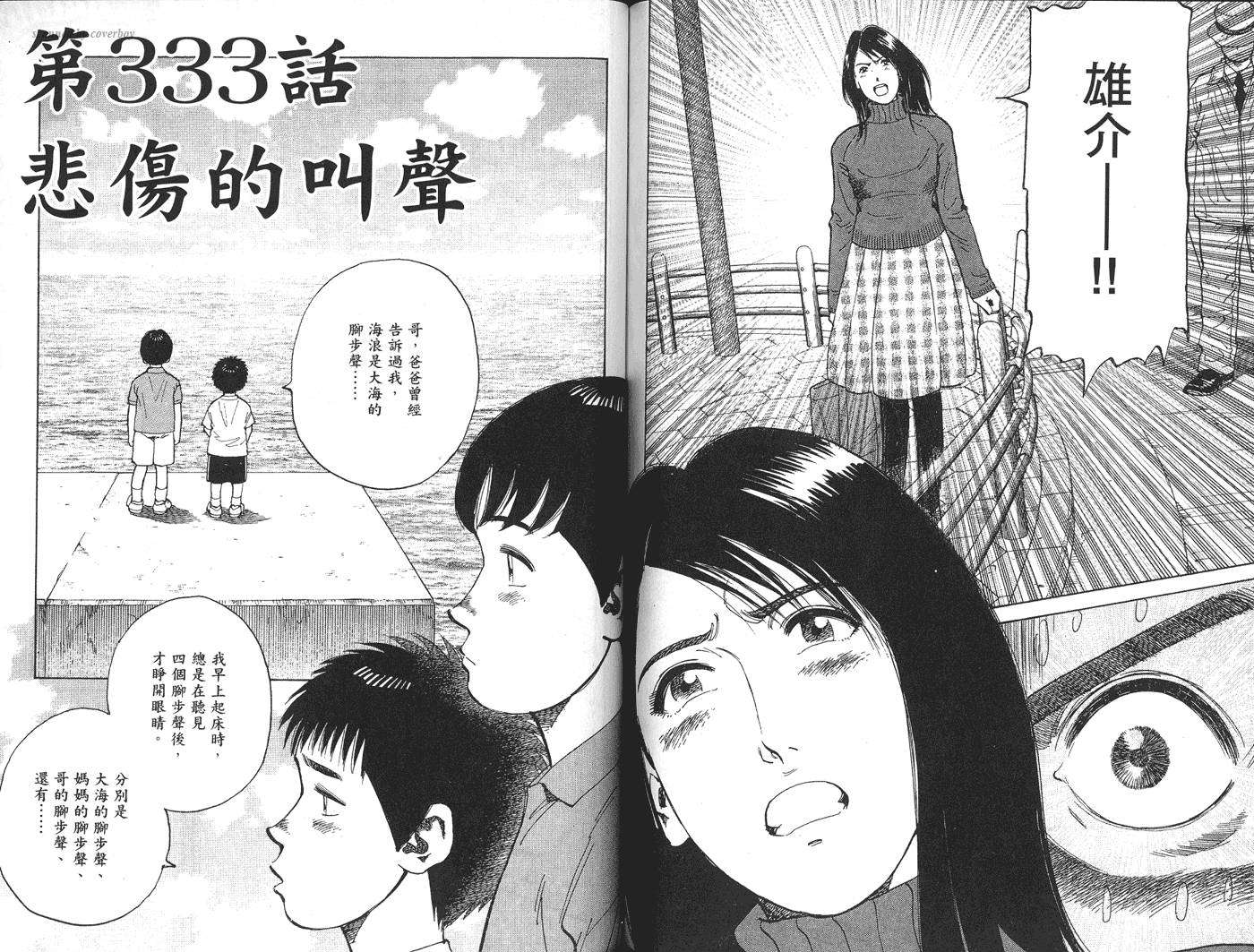 奈绪子韩漫全集-第33卷无删减无遮挡章节图片 