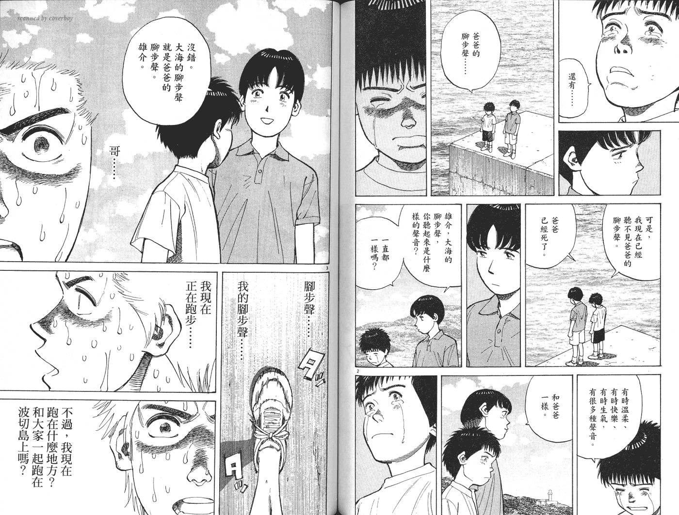奈绪子韩漫全集-第33卷无删减无遮挡章节图片 