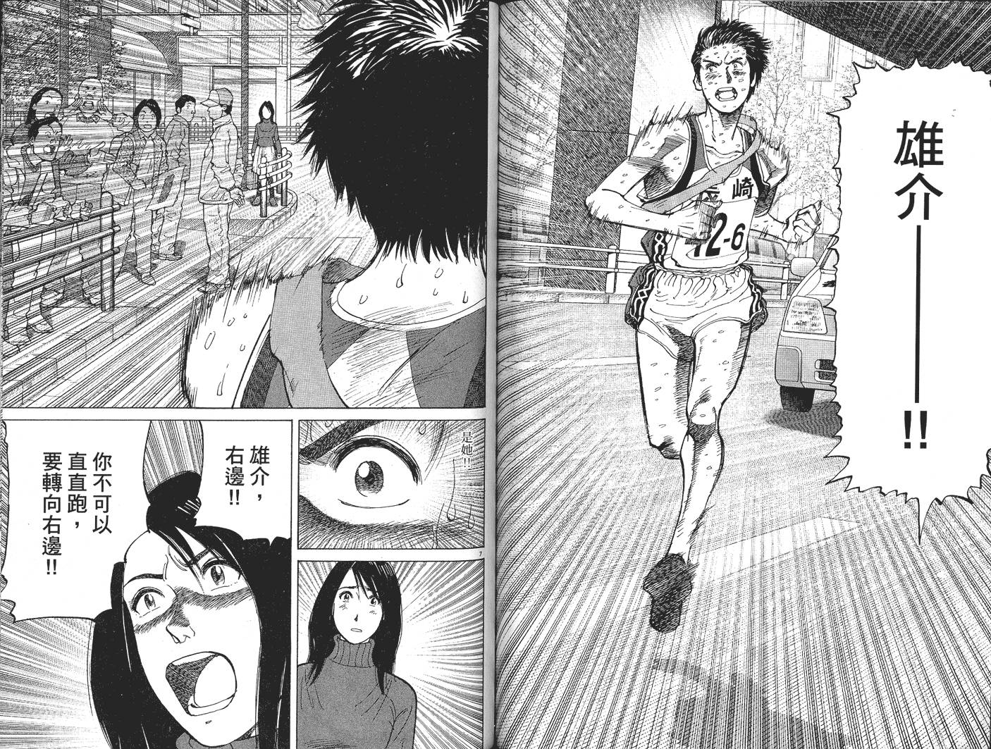 奈绪子韩漫全集-第33卷无删减无遮挡章节图片 