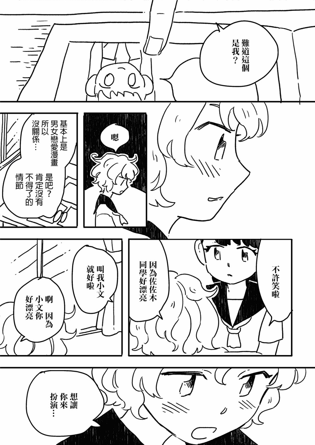 这种心脏不要也罢韩漫全集-第01话无删减无遮挡章节图片 
