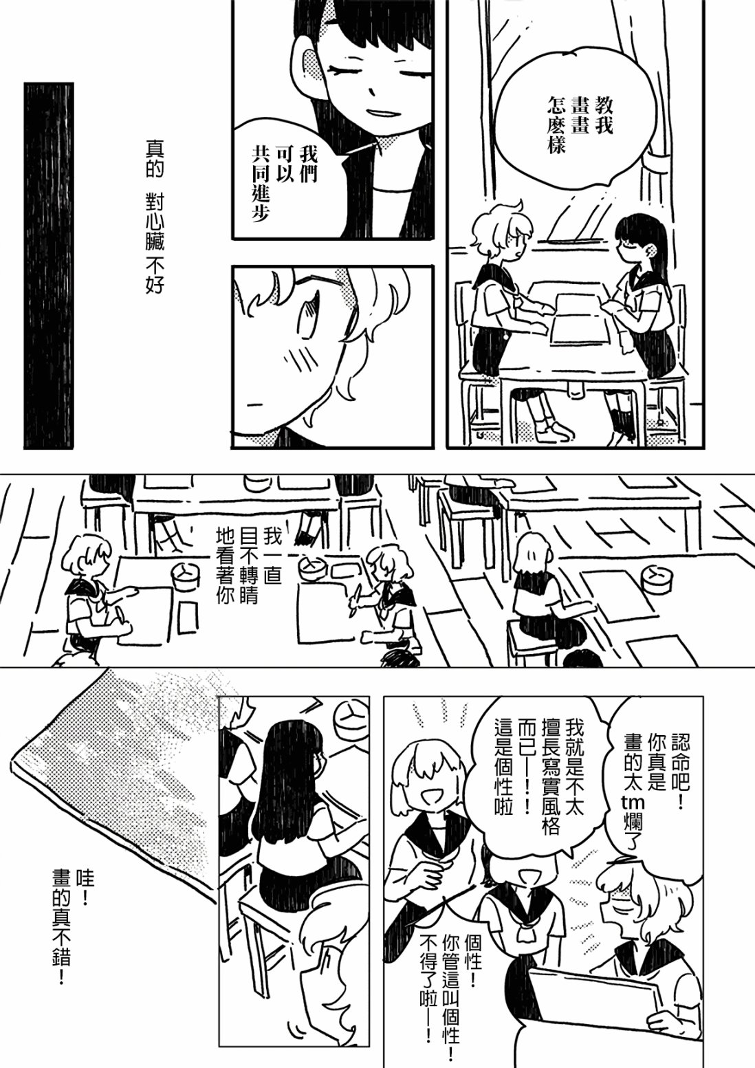 这种心脏不要也罢韩漫全集-第01话无删减无遮挡章节图片 