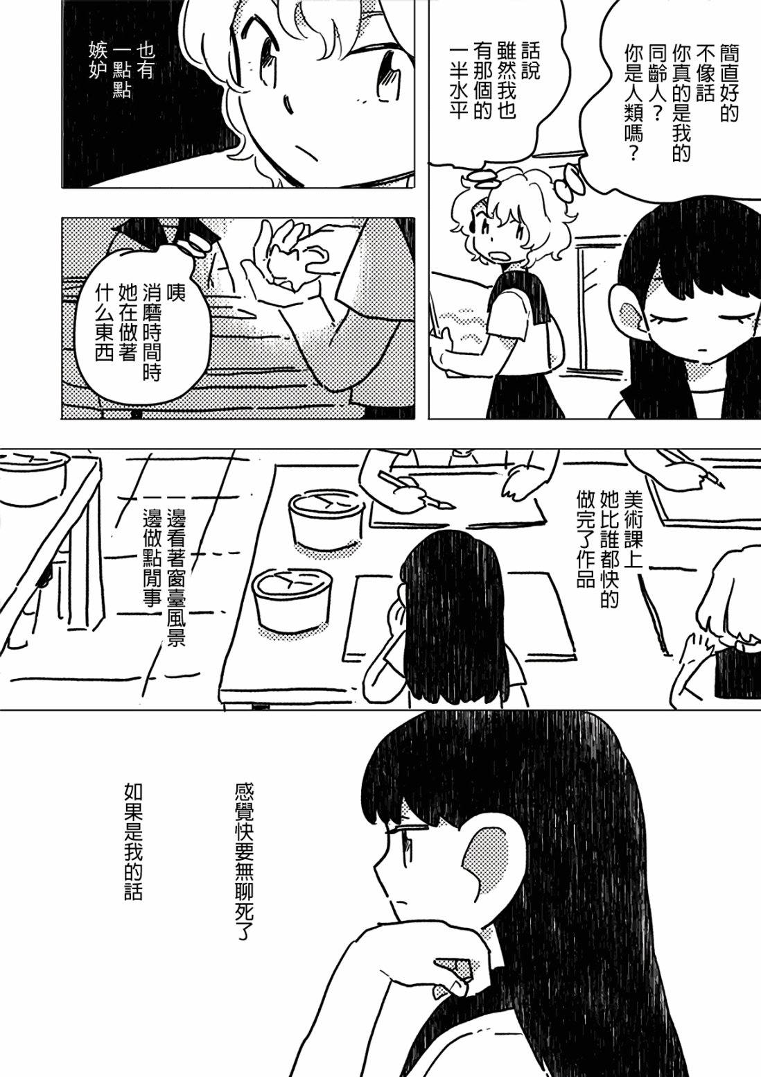 这种心脏不要也罢韩漫全集-第01话无删减无遮挡章节图片 