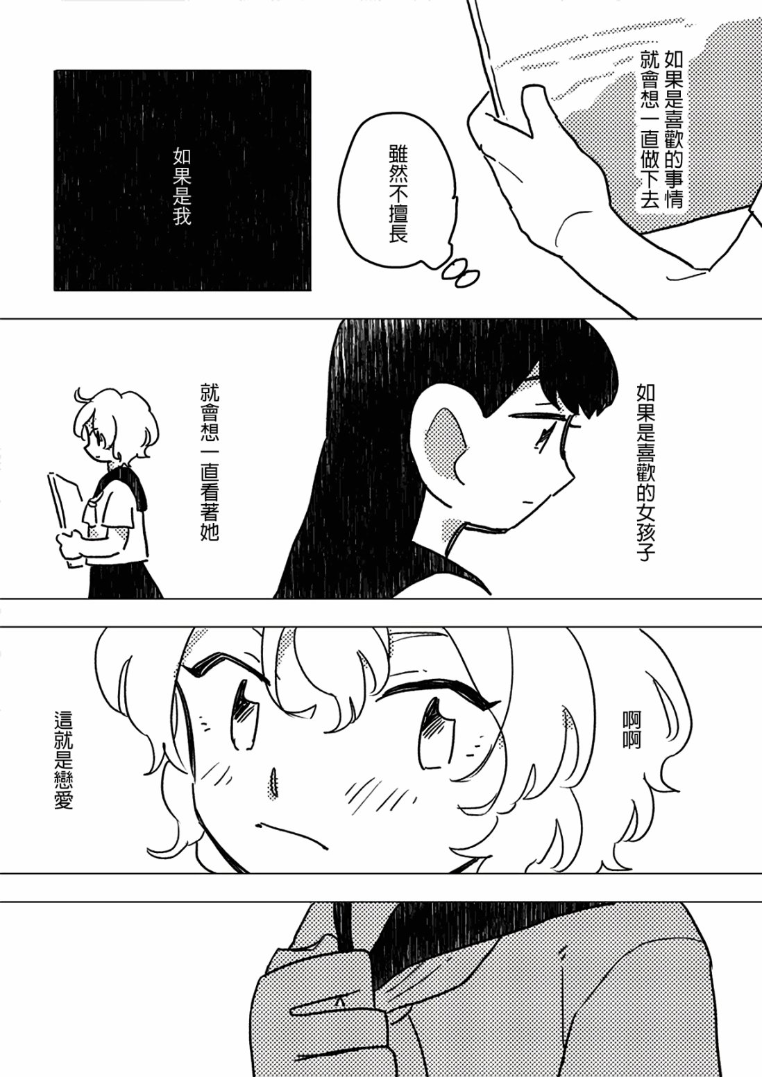 这种心脏不要也罢韩漫全集-第01话无删减无遮挡章节图片 