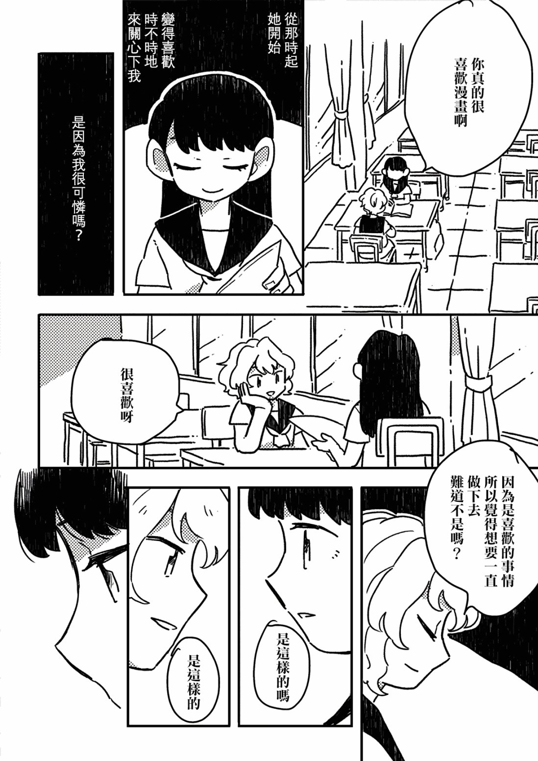 这种心脏不要也罢韩漫全集-第01话无删减无遮挡章节图片 