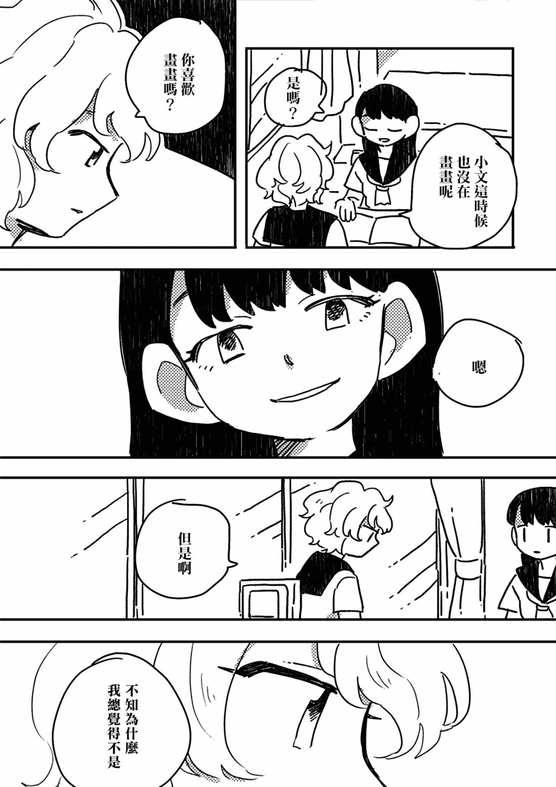 这种心脏不要也罢韩漫全集-第01话无删减无遮挡章节图片 