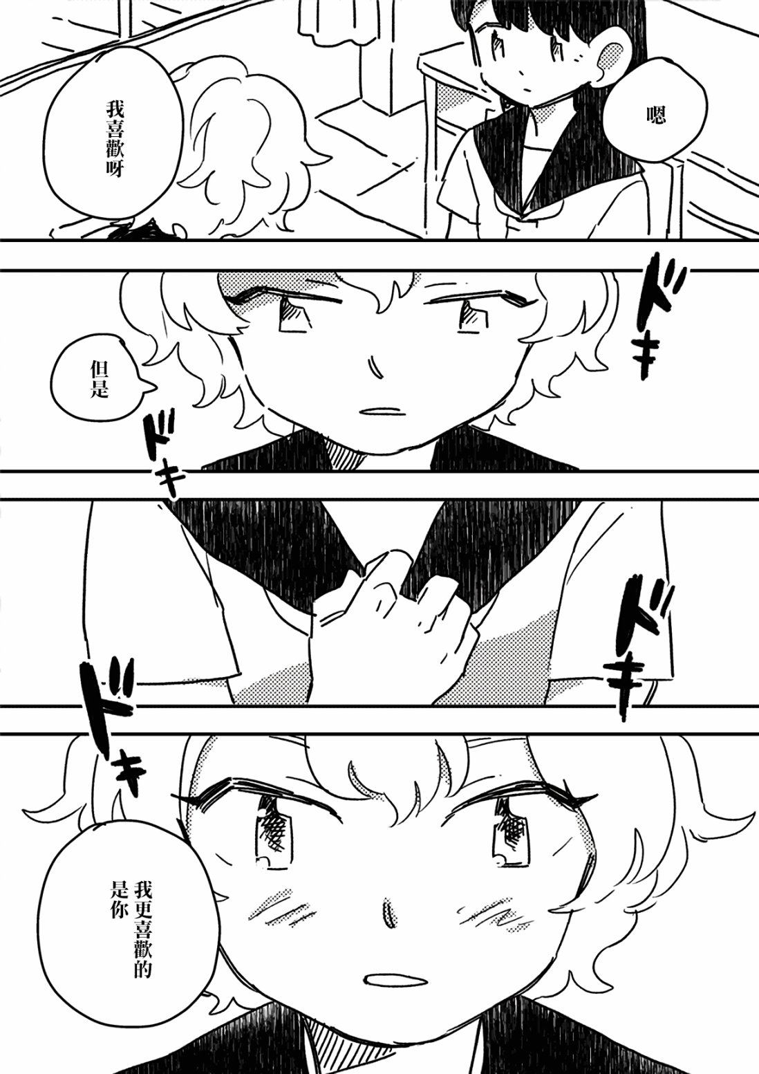 这种心脏不要也罢韩漫全集-第01话无删减无遮挡章节图片 
