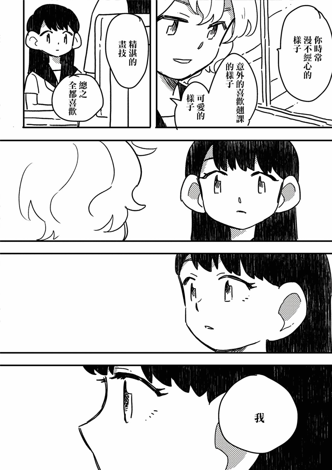 这种心脏不要也罢韩漫全集-第01话无删减无遮挡章节图片 