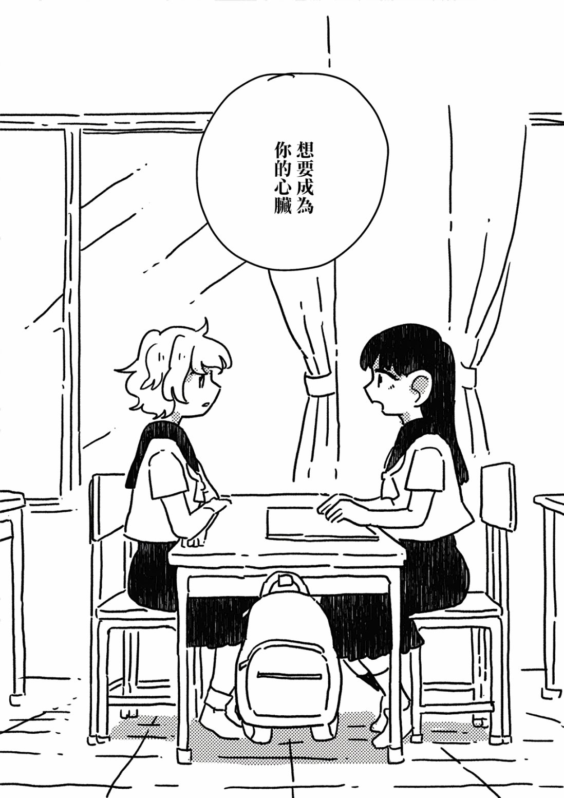 这种心脏不要也罢韩漫全集-第01话无删减无遮挡章节图片 