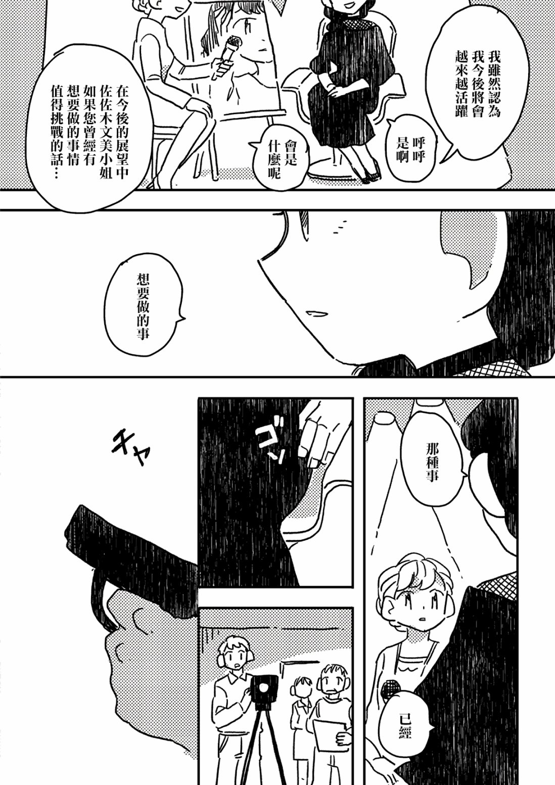 这种心脏不要也罢韩漫全集-第01话无删减无遮挡章节图片 