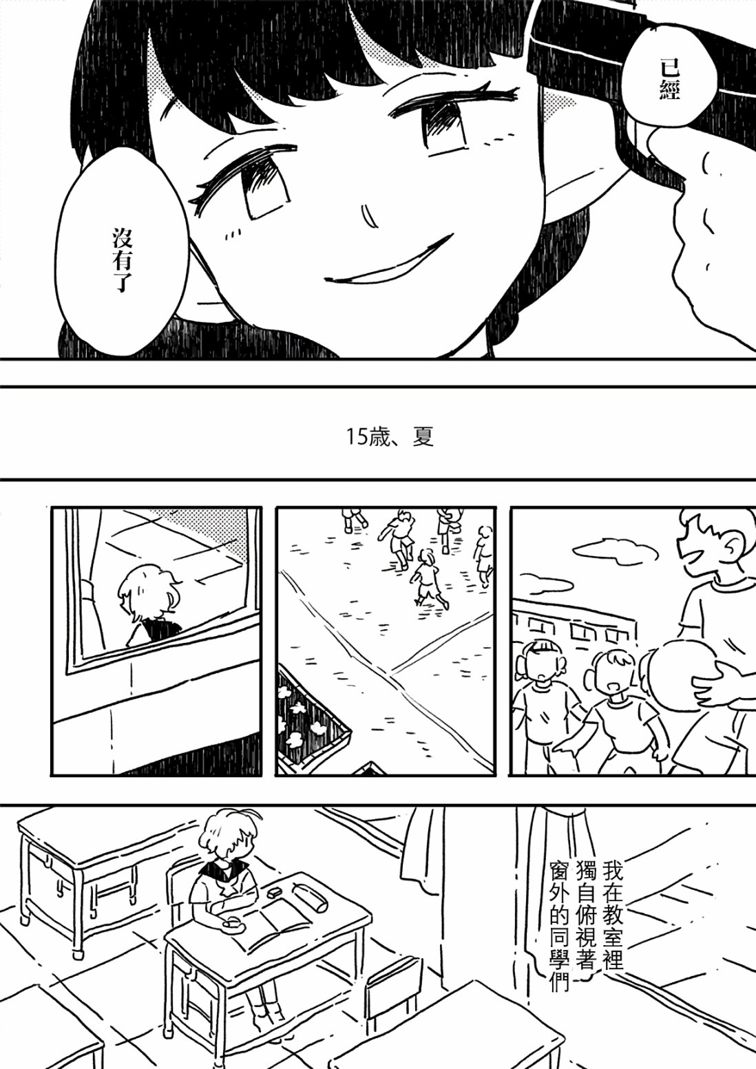 这种心脏不要也罢韩漫全集-第01话无删减无遮挡章节图片 