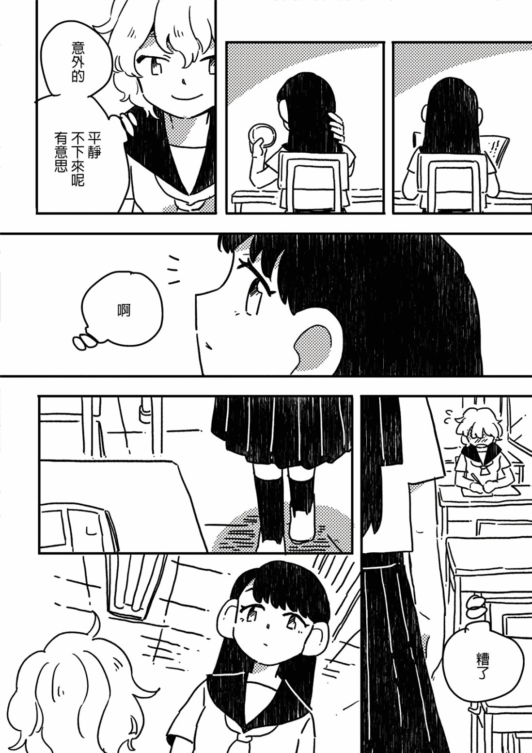 这种心脏不要也罢韩漫全集-第01话无删减无遮挡章节图片 