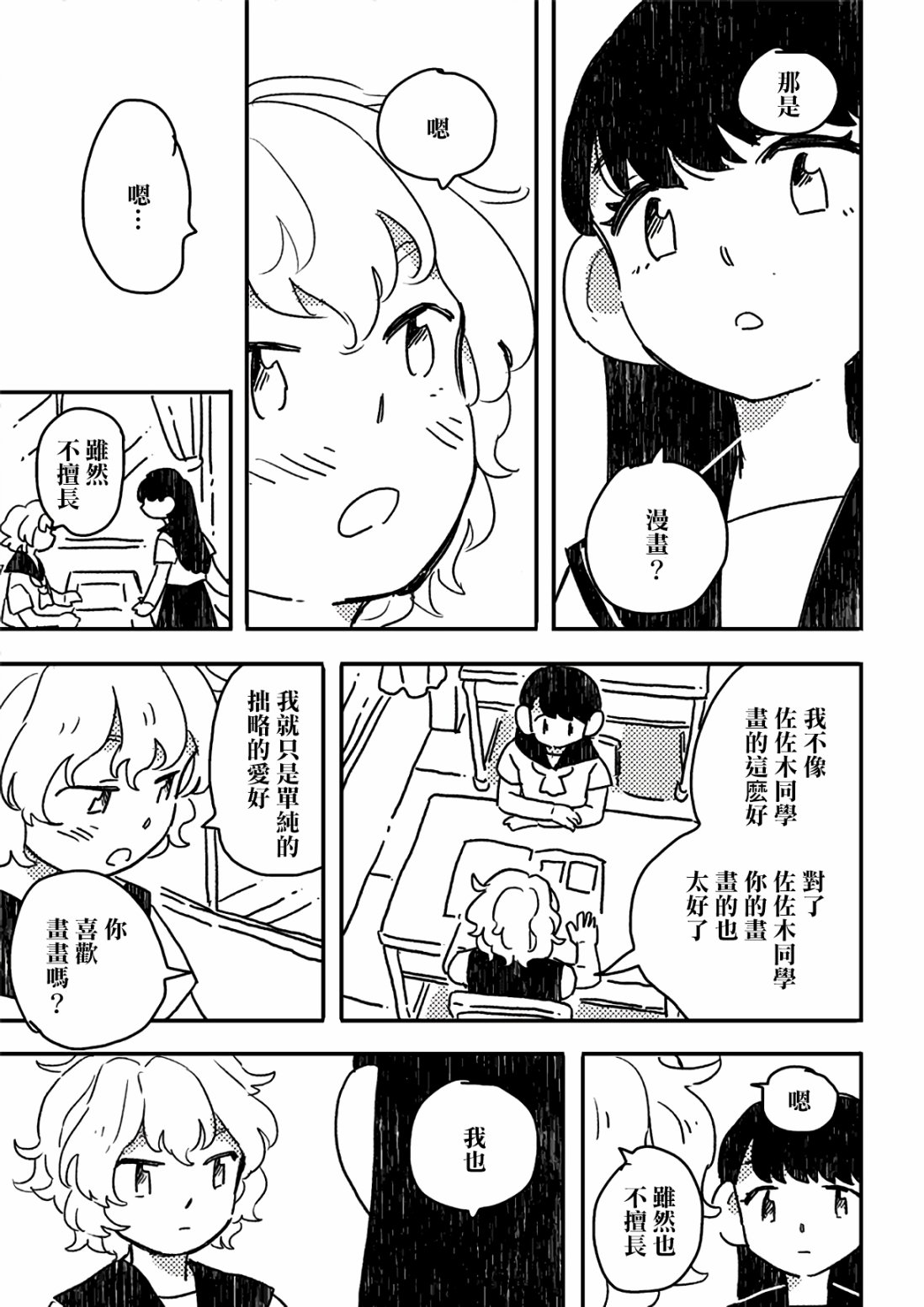 这种心脏不要也罢韩漫全集-第01话无删减无遮挡章节图片 