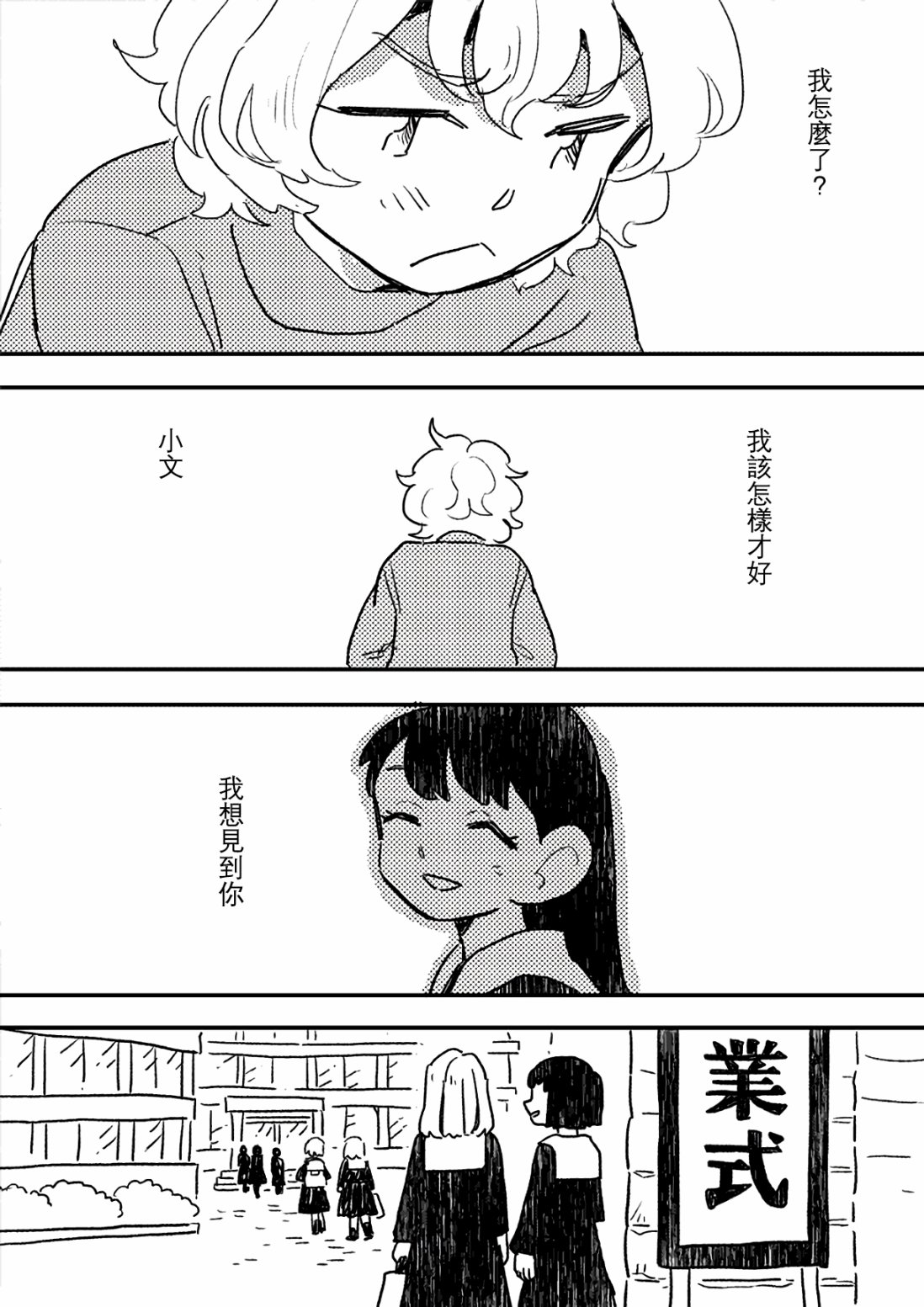 这种心脏不要也罢韩漫全集-第03话无删减无遮挡章节图片 