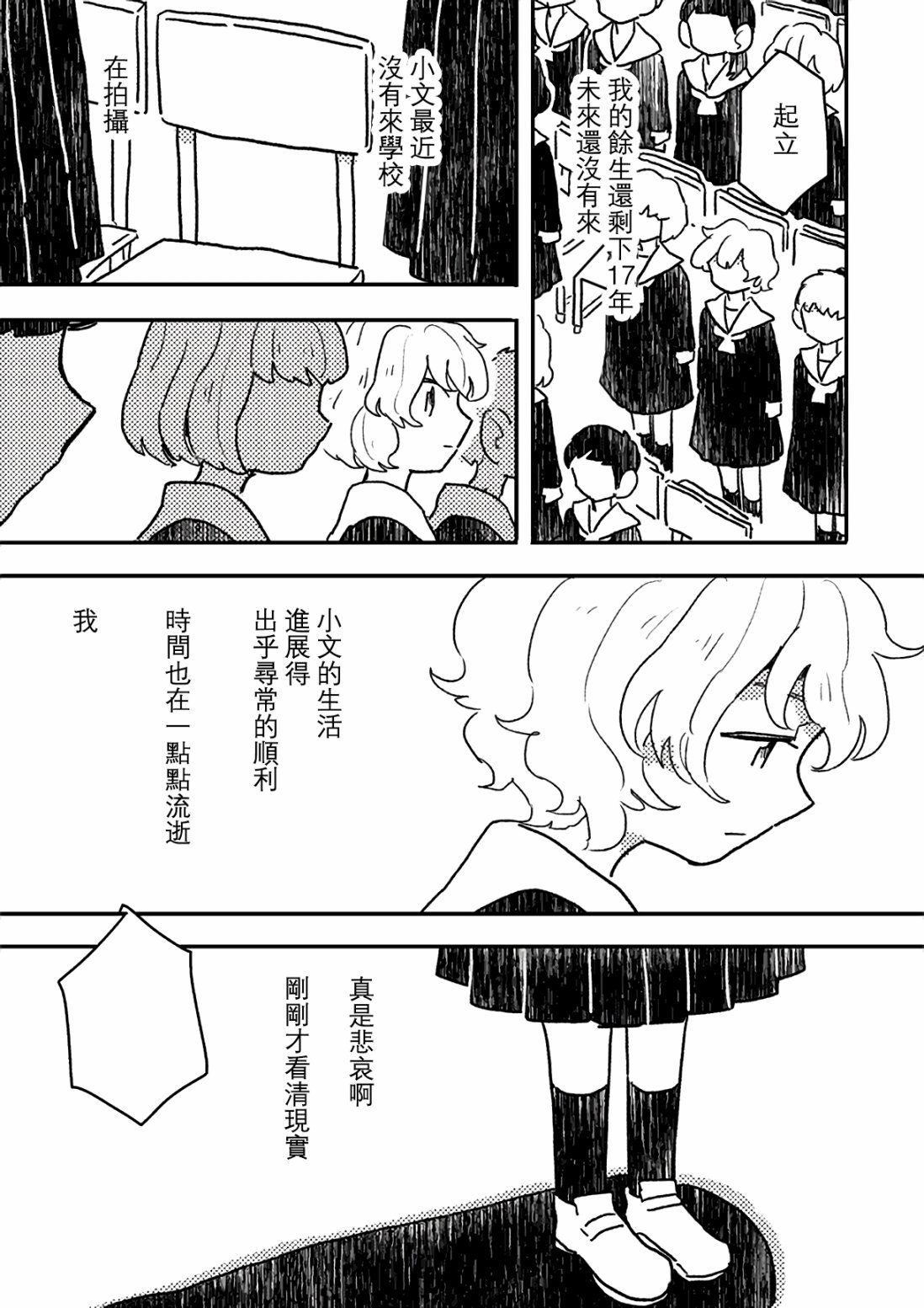 这种心脏不要也罢韩漫全集-第03话无删减无遮挡章节图片 