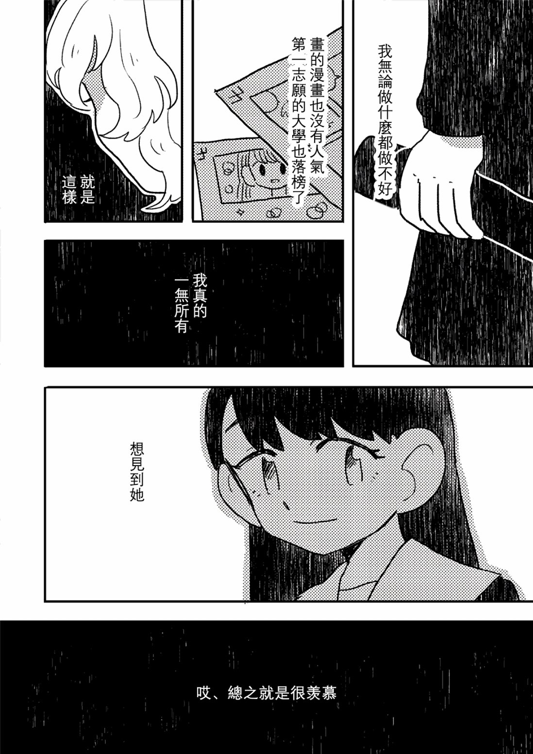 这种心脏不要也罢韩漫全集-第03话无删减无遮挡章节图片 