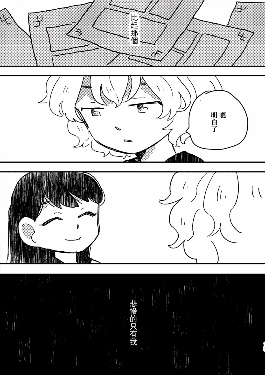 这种心脏不要也罢韩漫全集-第03话无删减无遮挡章节图片 