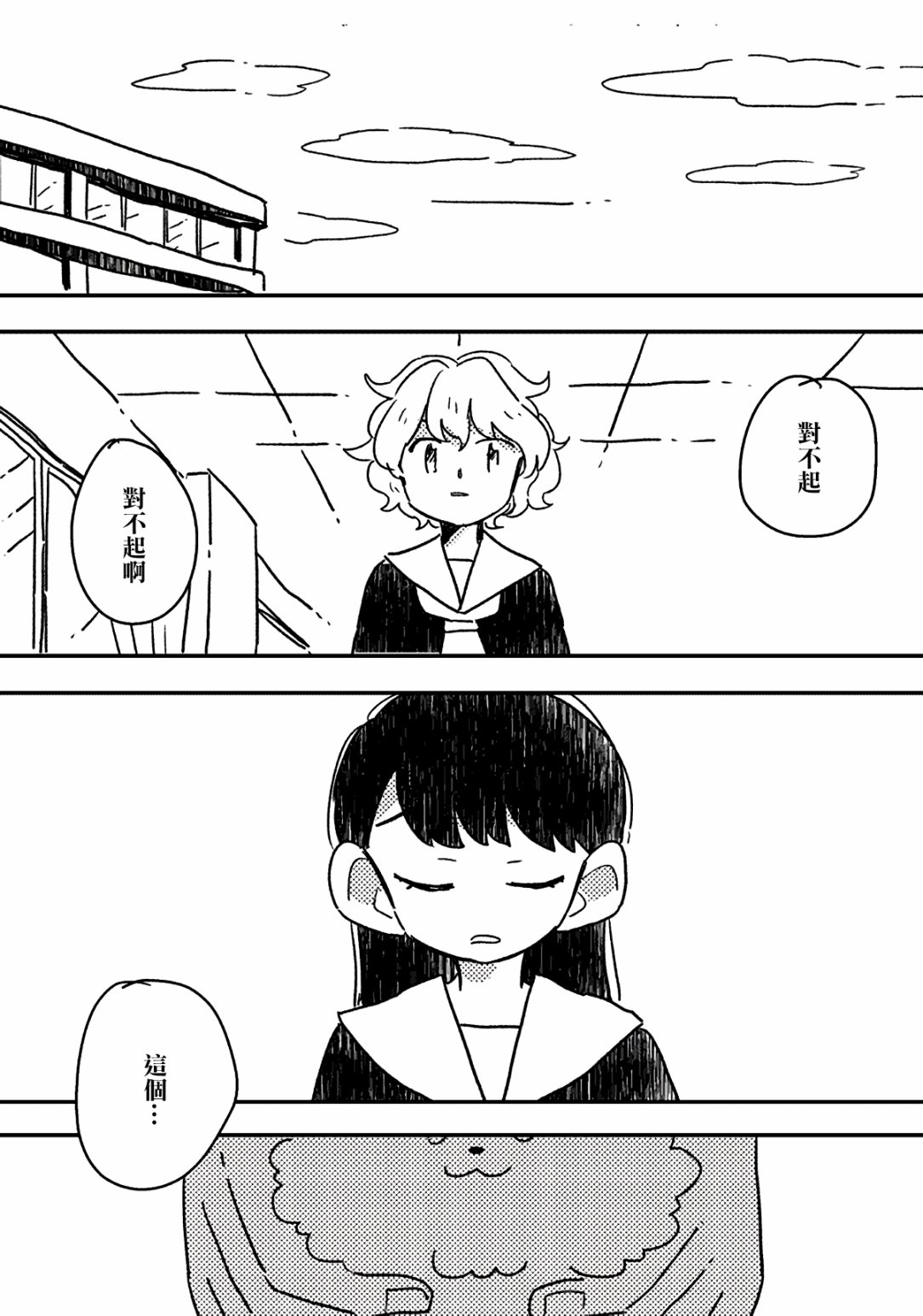 这种心脏不要也罢韩漫全集-第03话无删减无遮挡章节图片 