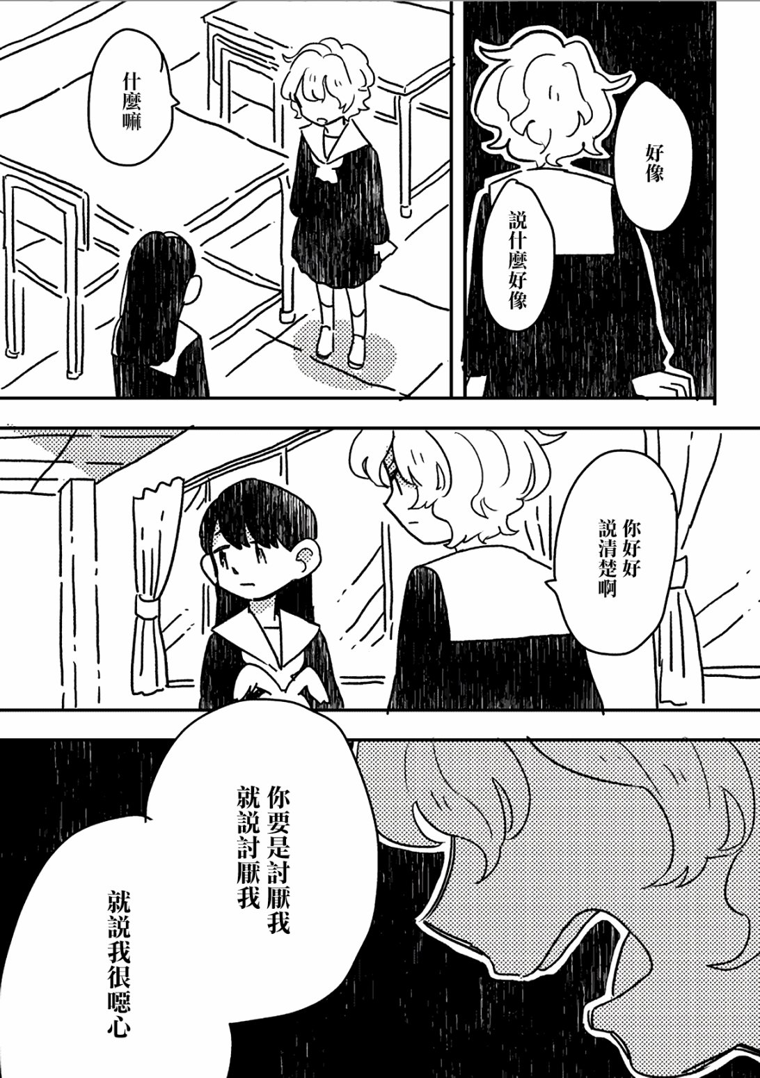 这种心脏不要也罢韩漫全集-第03话无删减无遮挡章节图片 