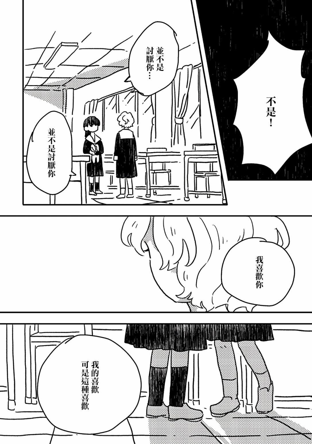 这种心脏不要也罢韩漫全集-第03话无删减无遮挡章节图片 