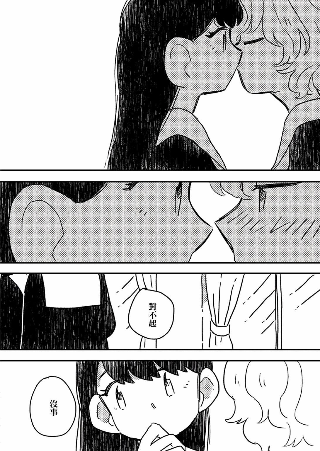 这种心脏不要也罢韩漫全集-第03话无删减无遮挡章节图片 