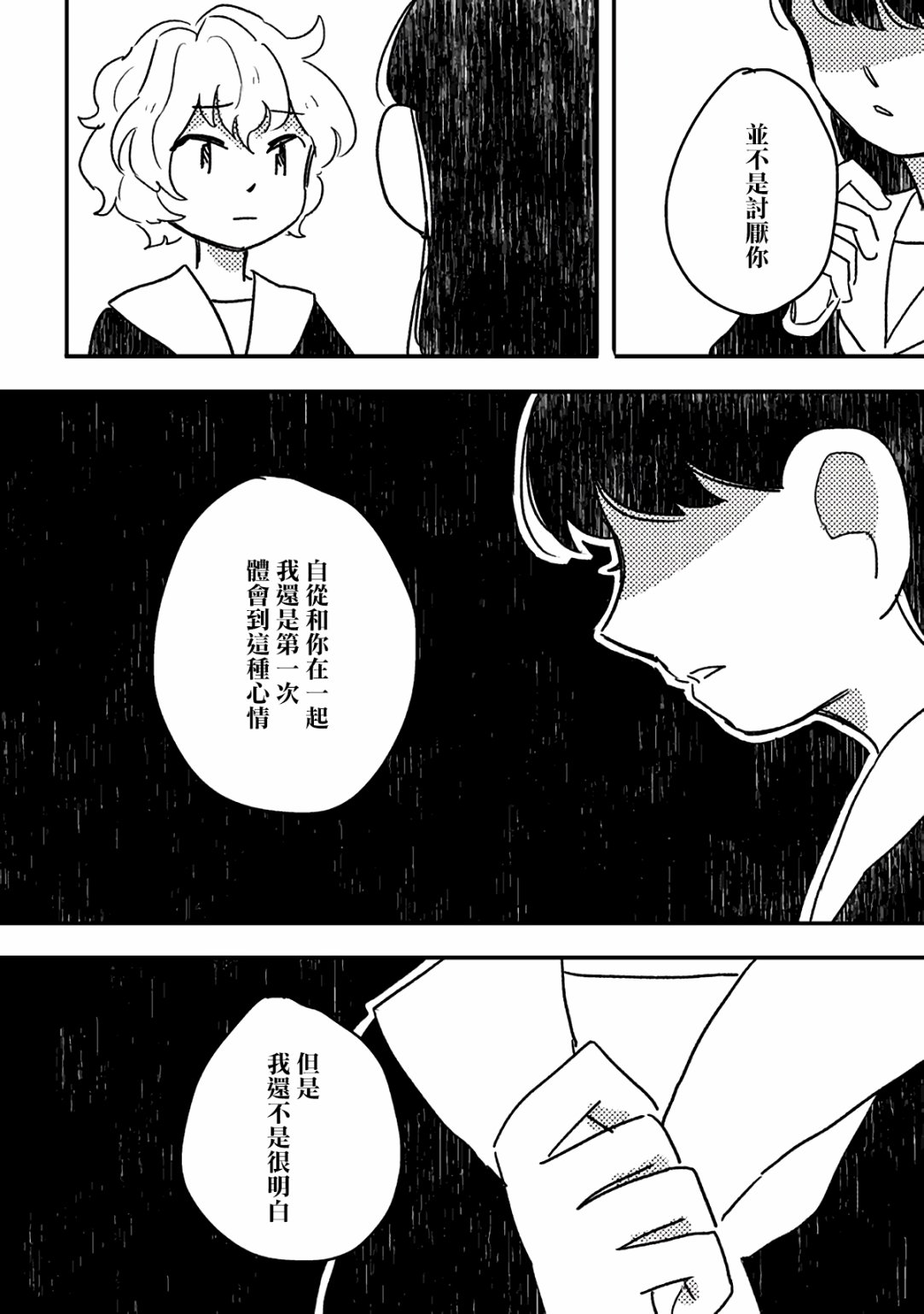 这种心脏不要也罢韩漫全集-第03话无删减无遮挡章节图片 
