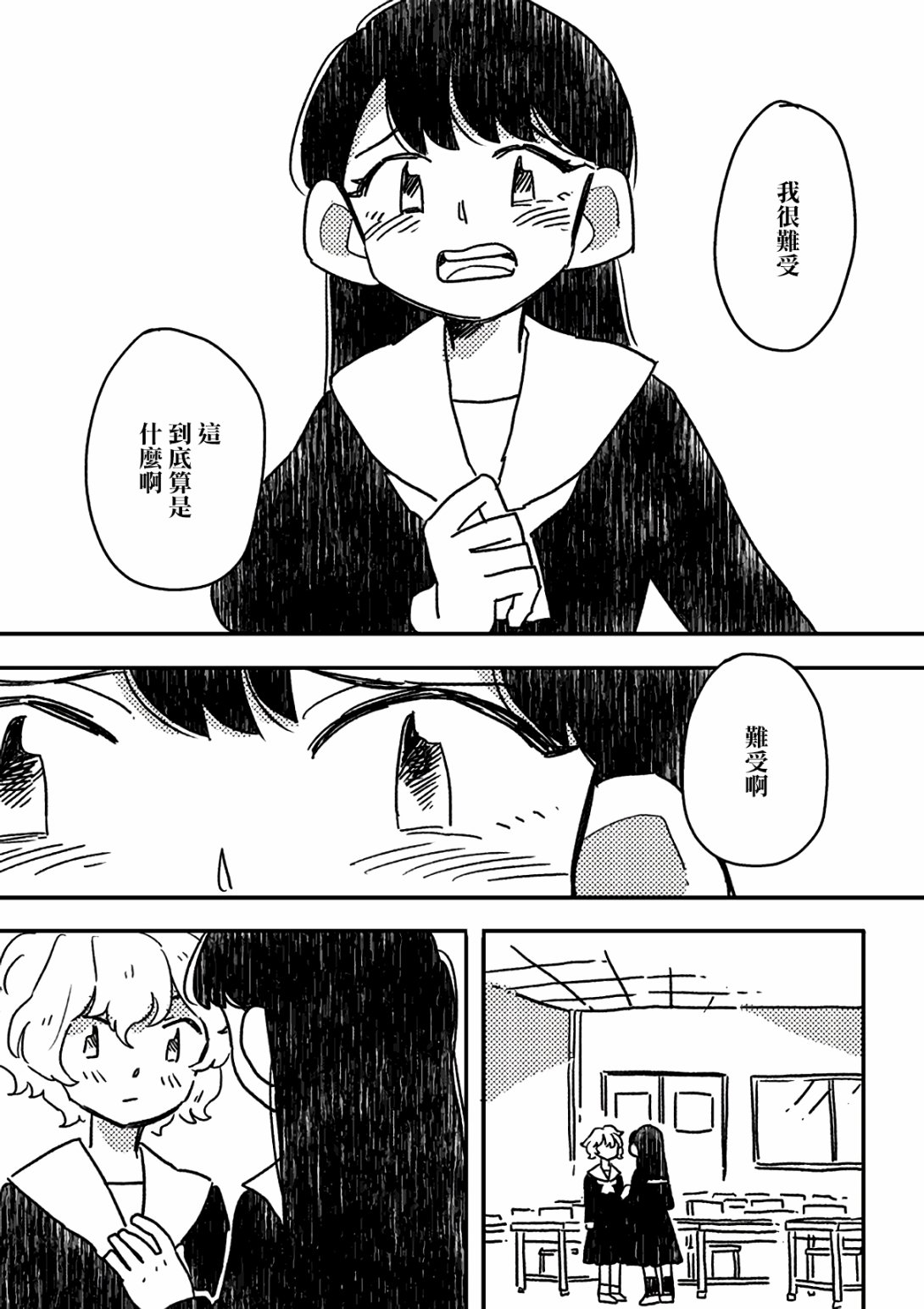 这种心脏不要也罢韩漫全集-第03话无删减无遮挡章节图片 