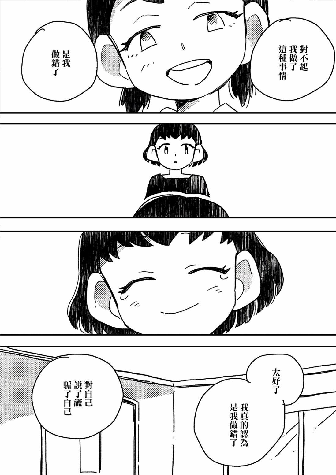 这种心脏不要也罢韩漫全集-第04话无删减无遮挡章节图片 