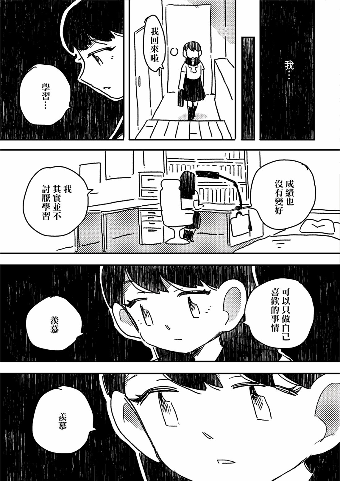 这种心脏不要也罢韩漫全集-第04话无删减无遮挡章节图片 