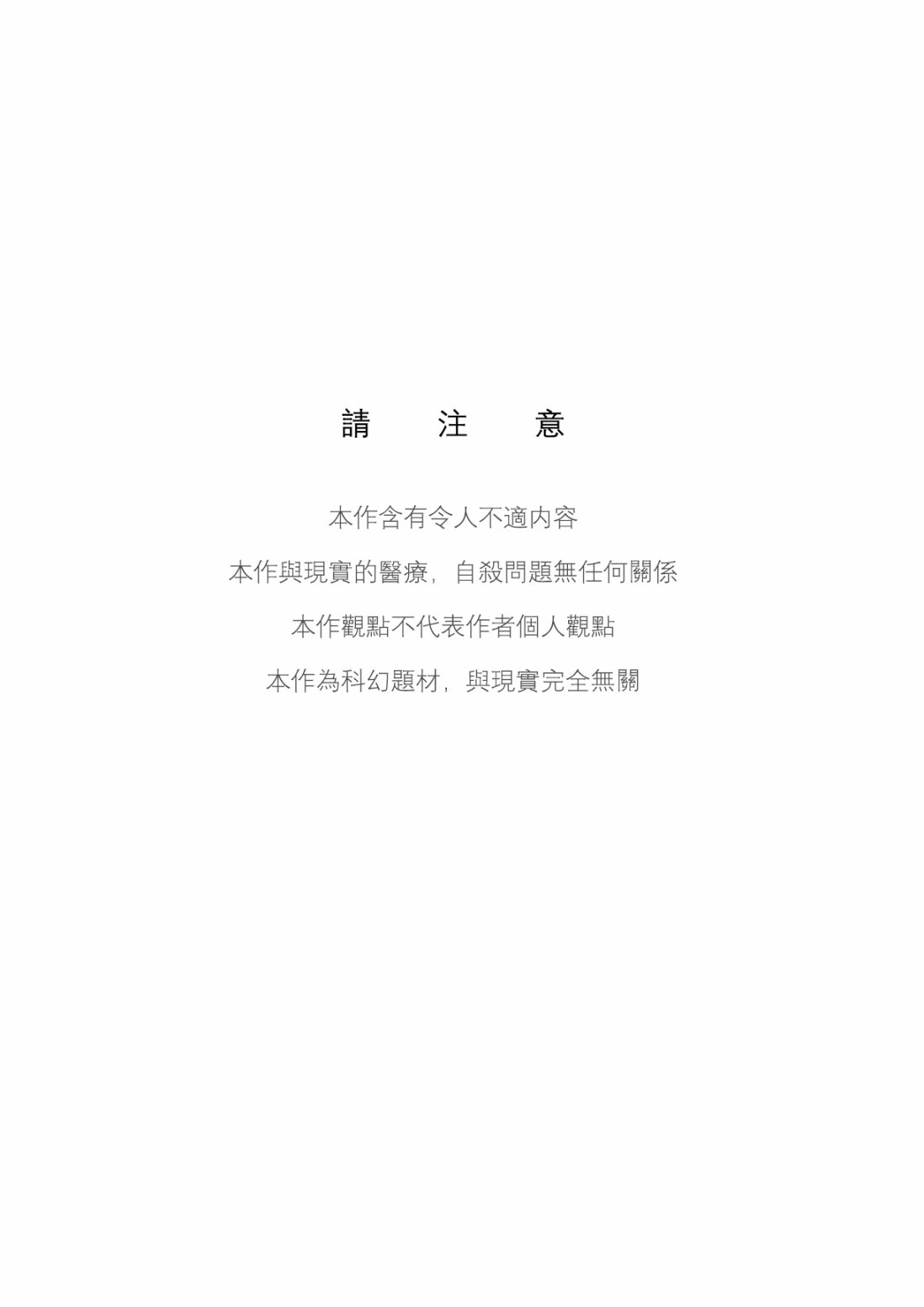这种心脏不要也罢韩漫全集-第04话无删减无遮挡章节图片 