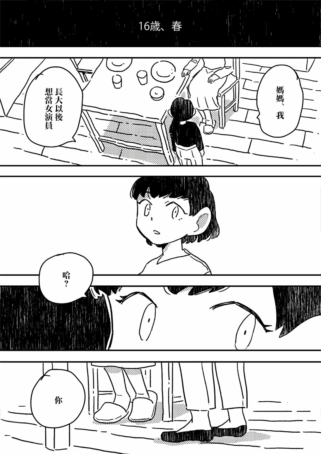 这种心脏不要也罢韩漫全集-第04话无删减无遮挡章节图片 