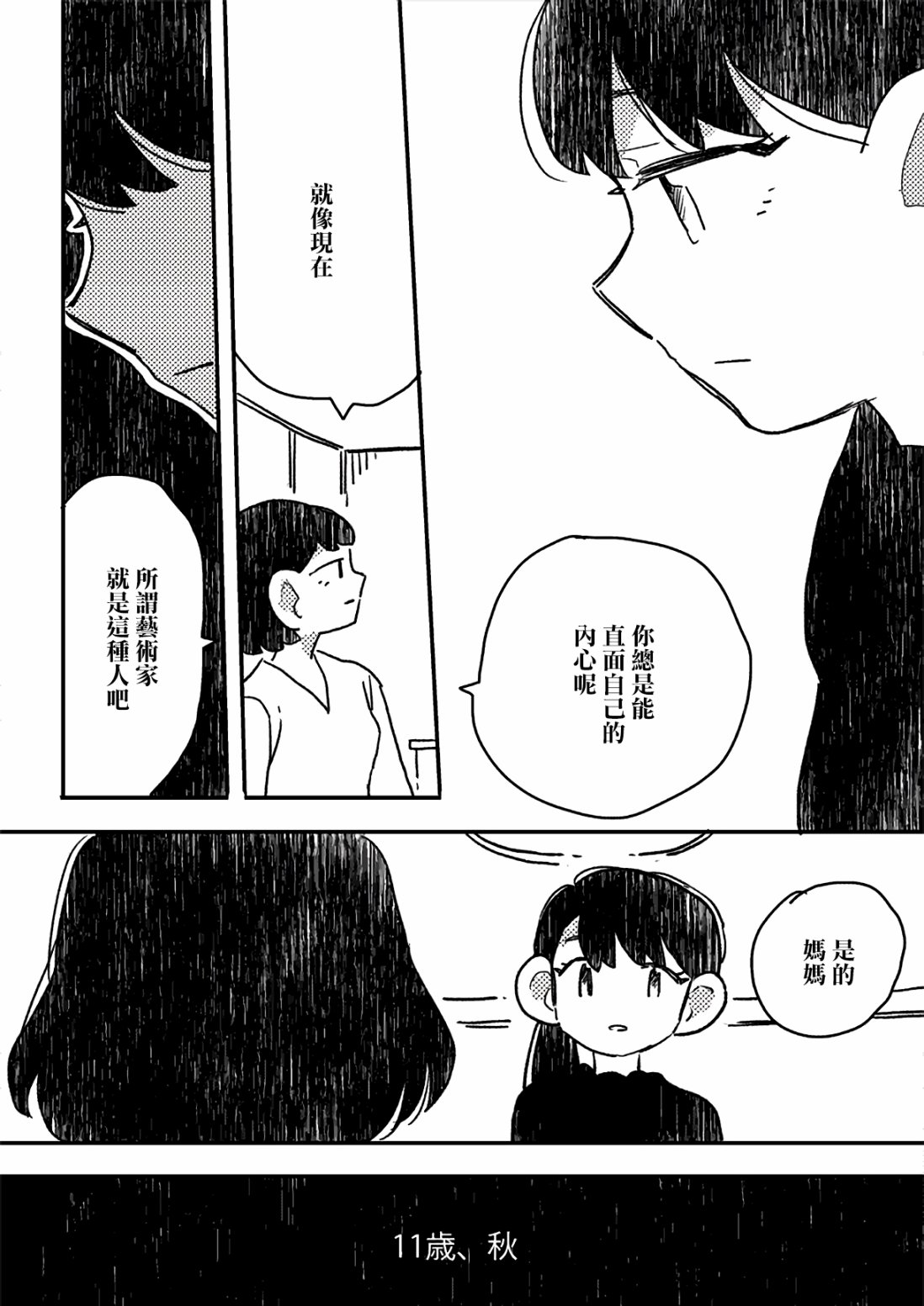 这种心脏不要也罢韩漫全集-第04话无删减无遮挡章节图片 