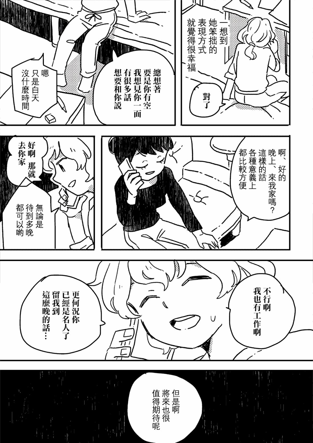 这种心脏不要也罢韩漫全集-第05话无删减无遮挡章节图片 