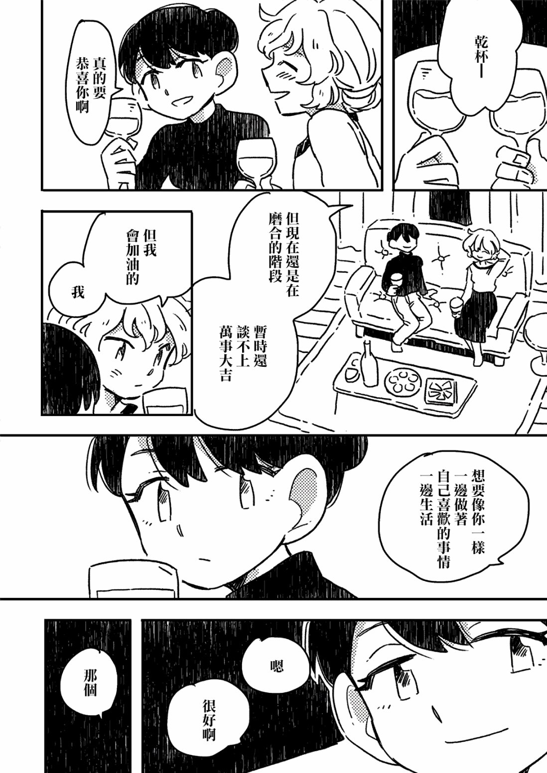 这种心脏不要也罢韩漫全集-第05话无删减无遮挡章节图片 